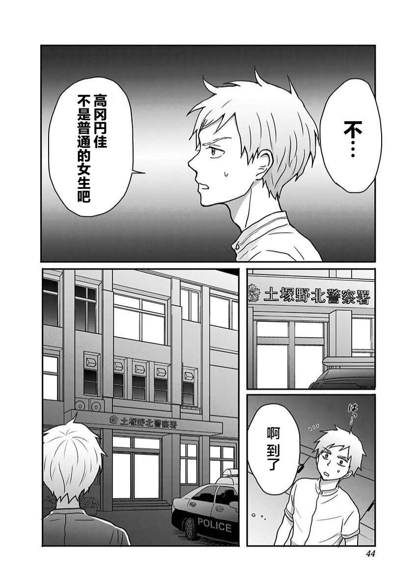 第18话2