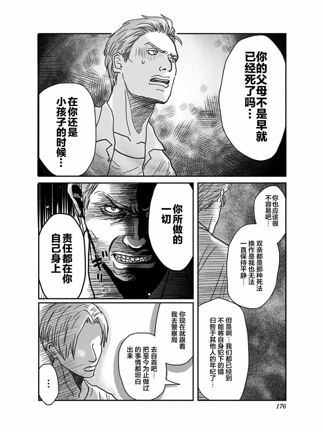第15话4