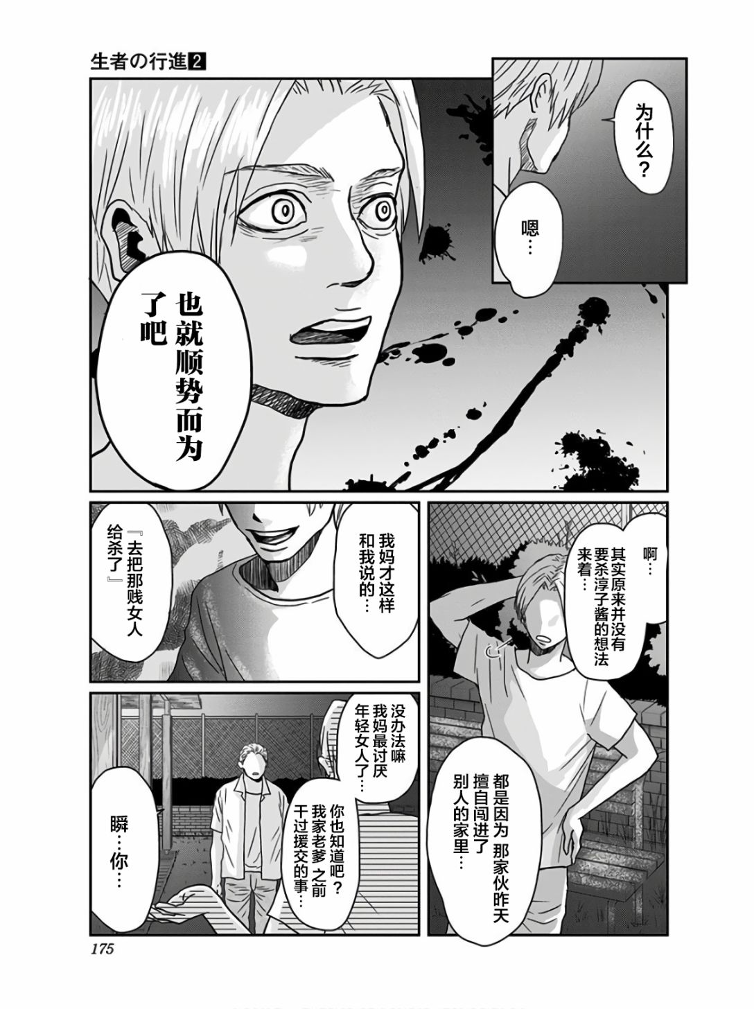 第15话3