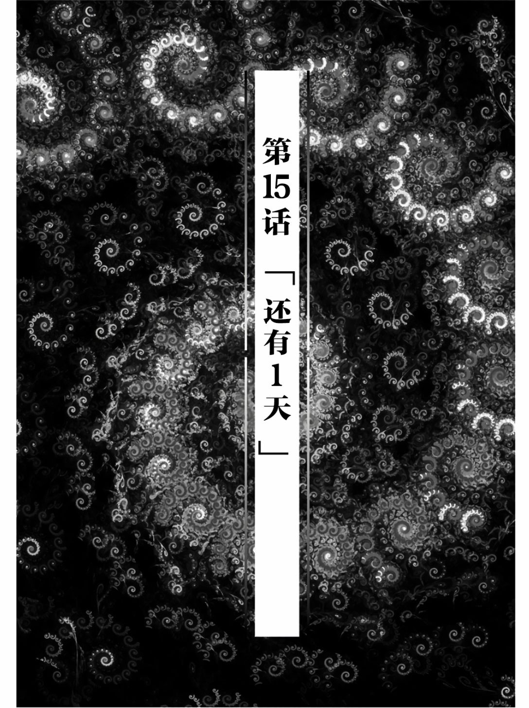 第15话0