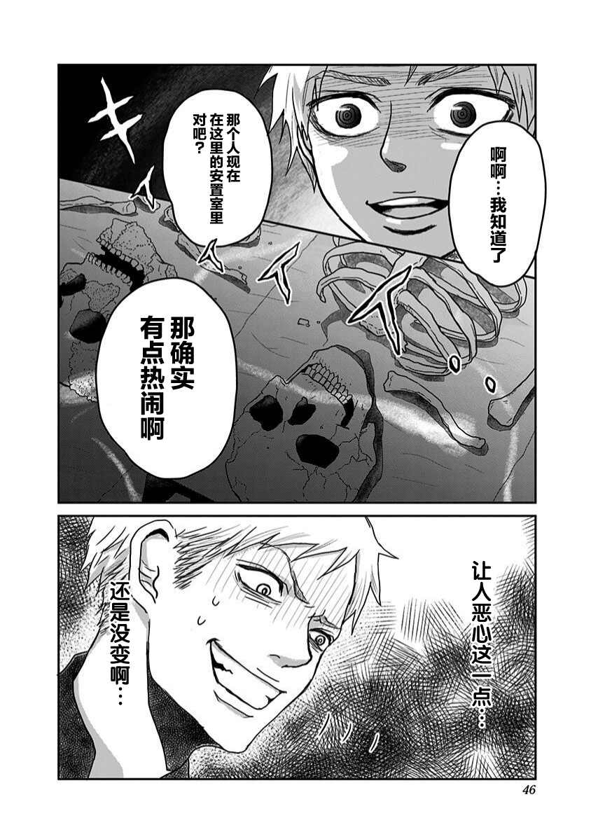 第18话4