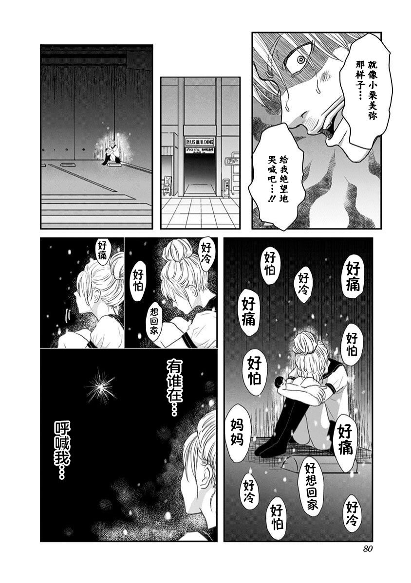 第20话2
