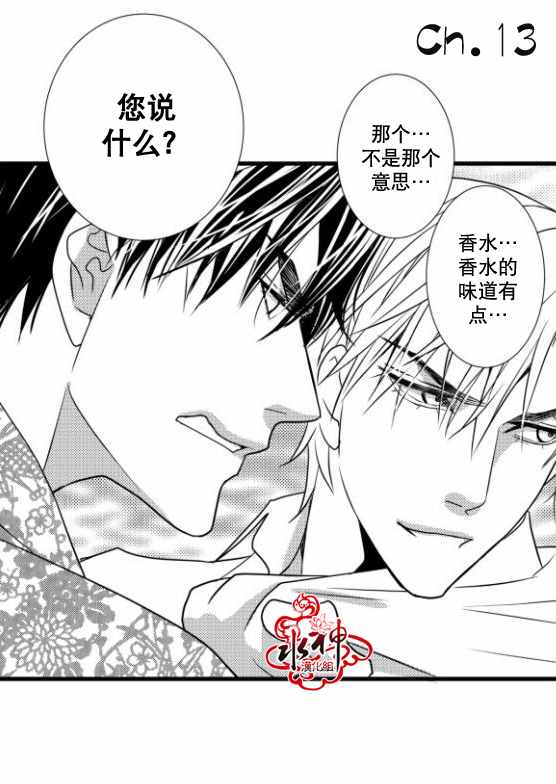 第13话1