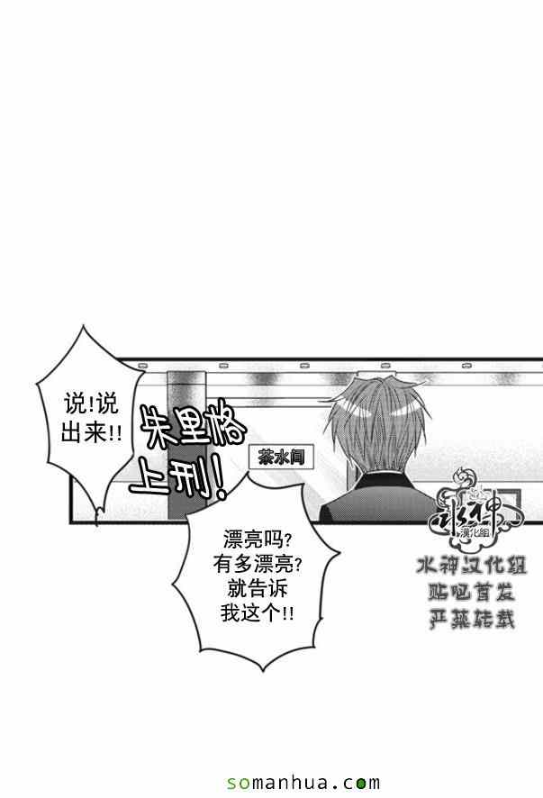 第53话4