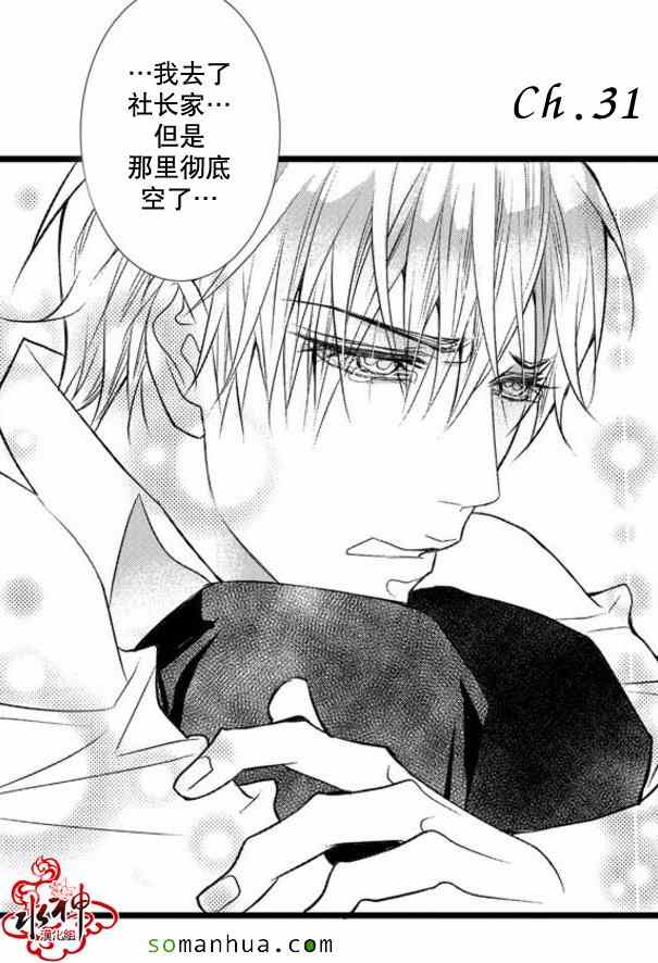 第31话0