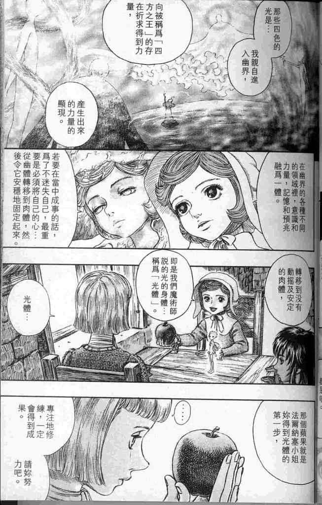 第250话3