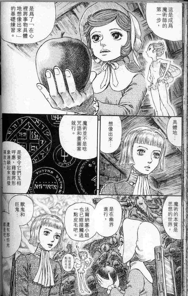 第250话2