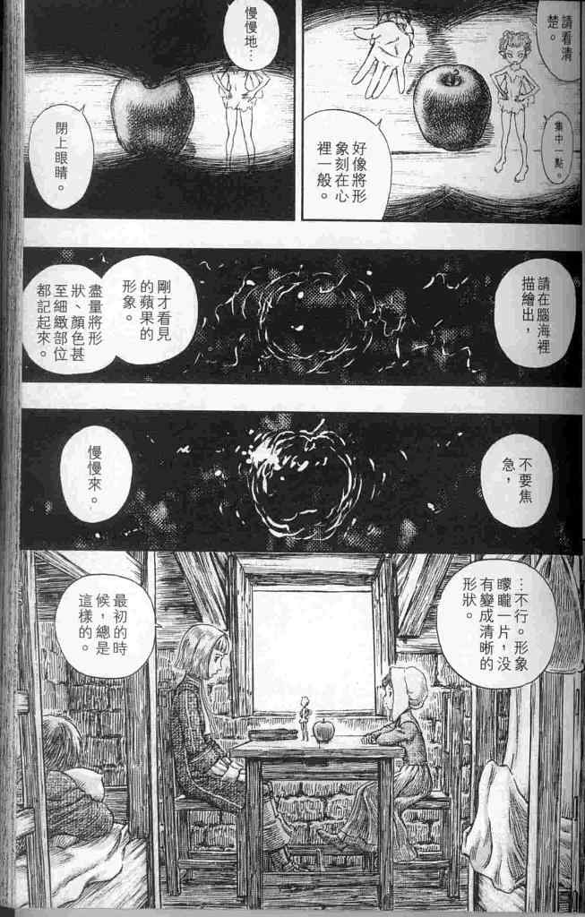 第250话1