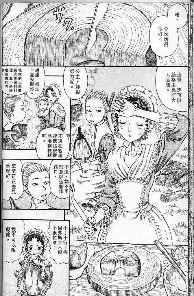 第250话2