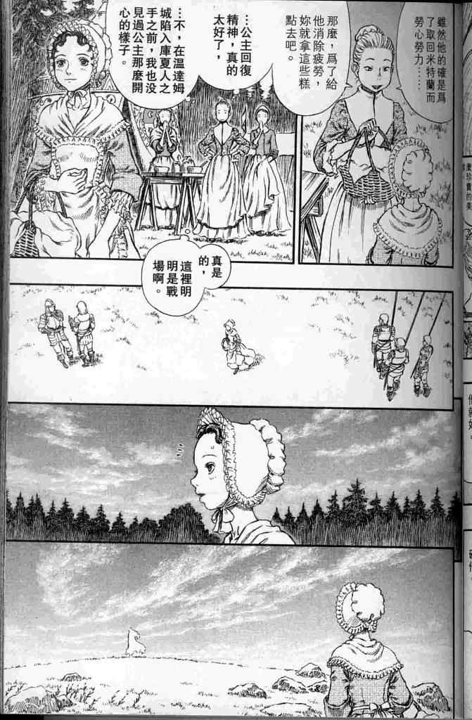 第250话3