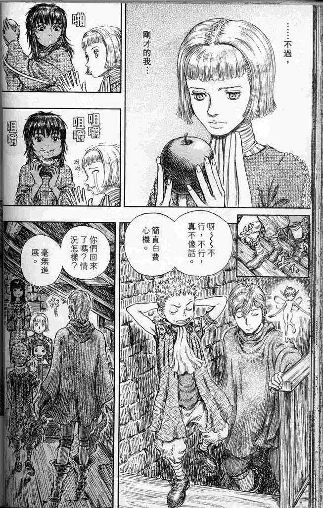 第250话4