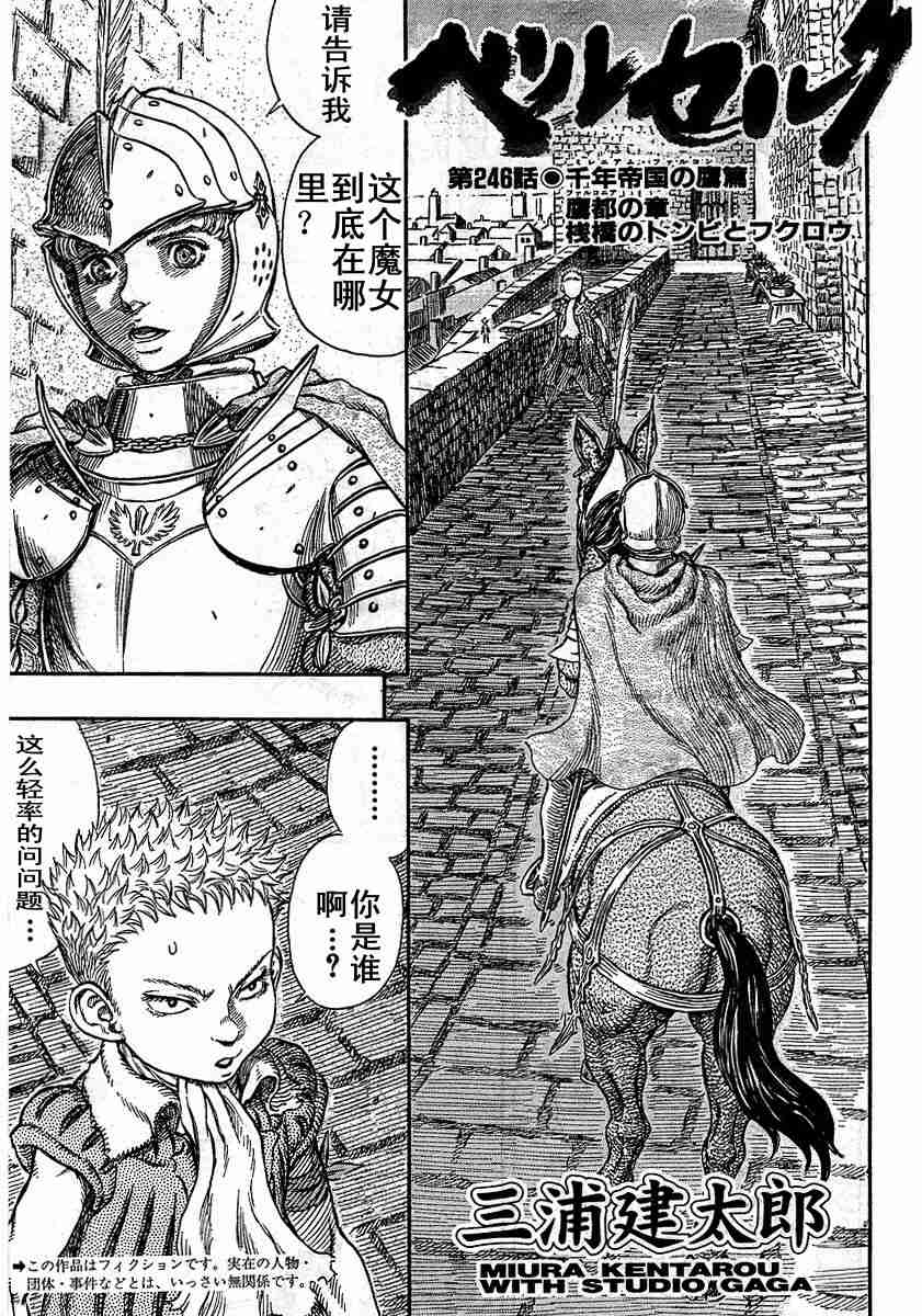 第246话0