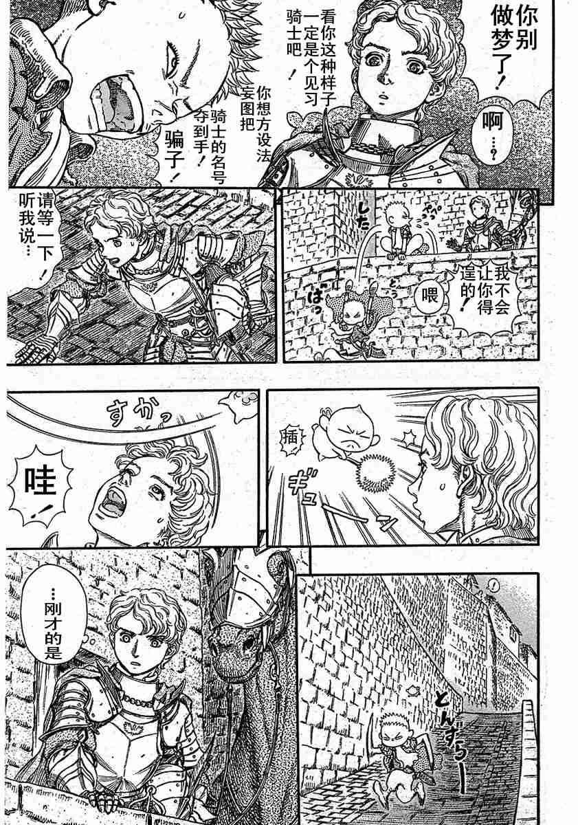 第246话2
