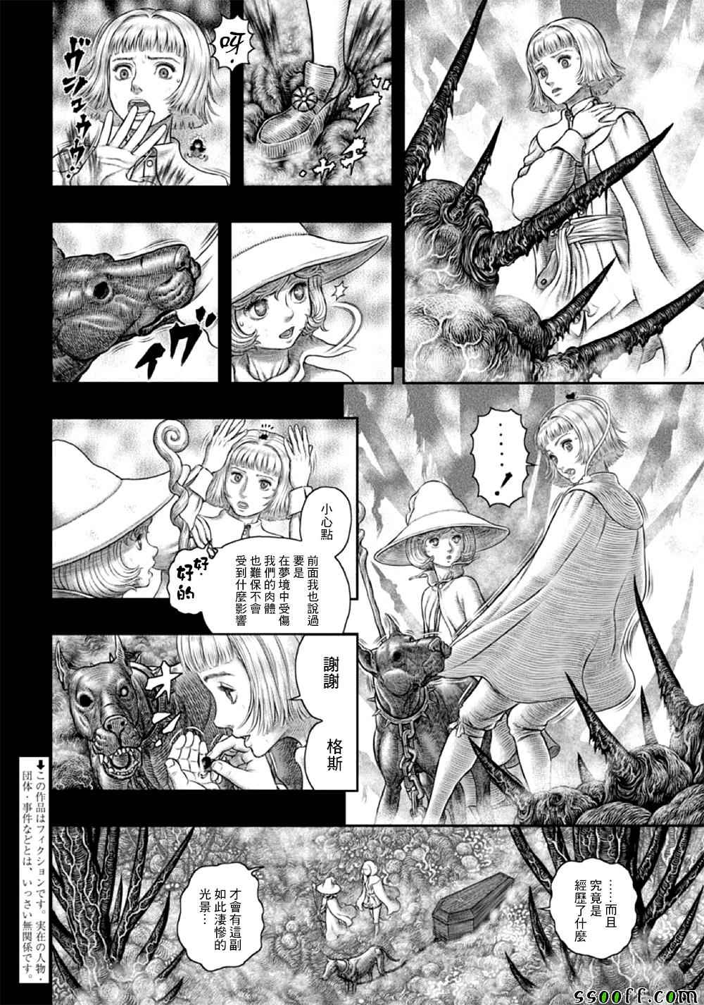 第351话2