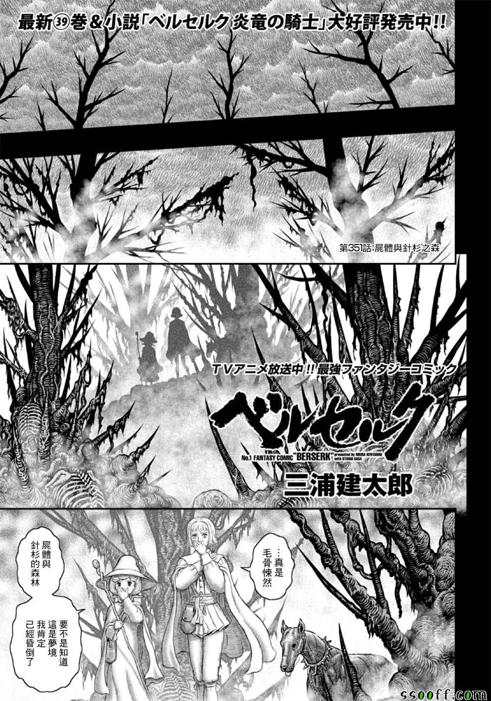 第351话0