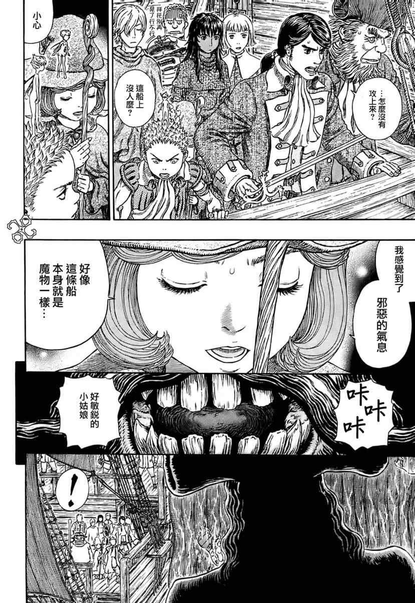 第309话4