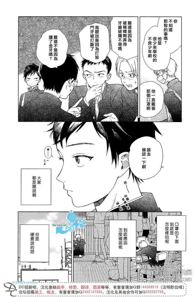 第1话3