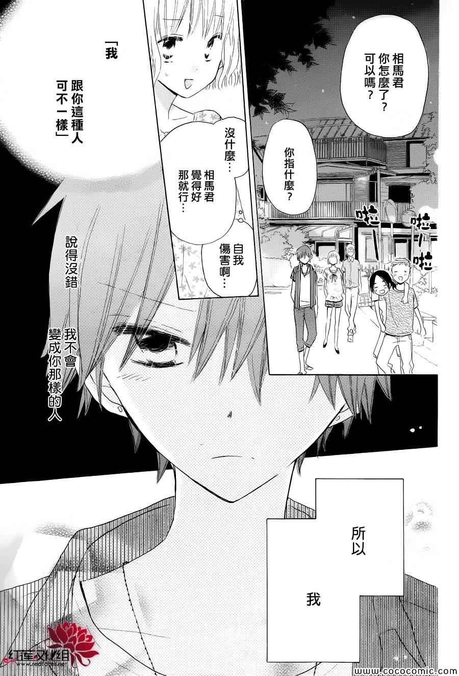 第27话3