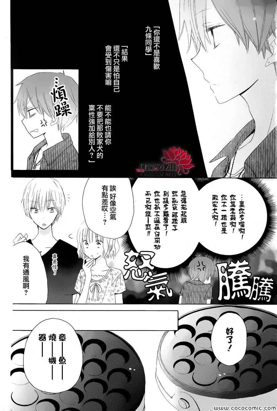 第27话4