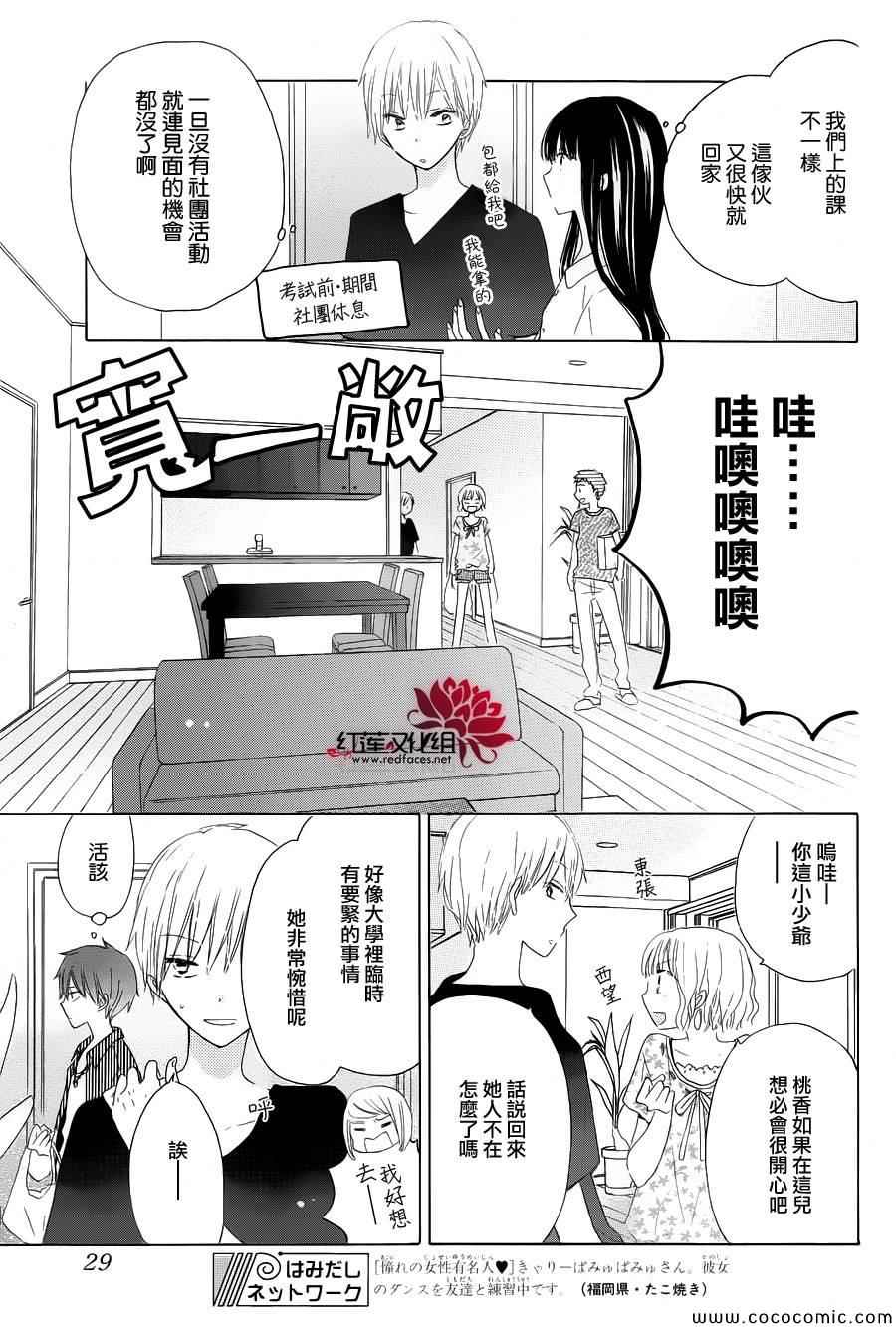 第27话3