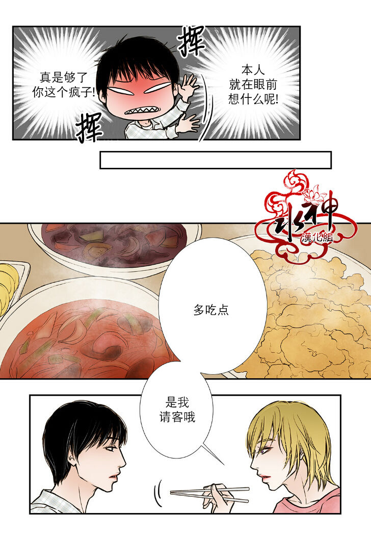 第1话2