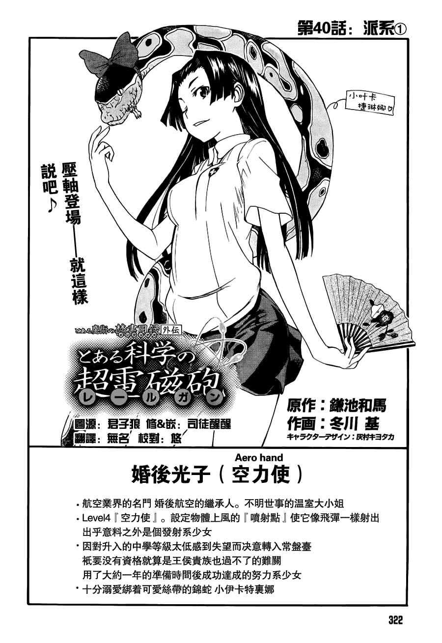 第40话3