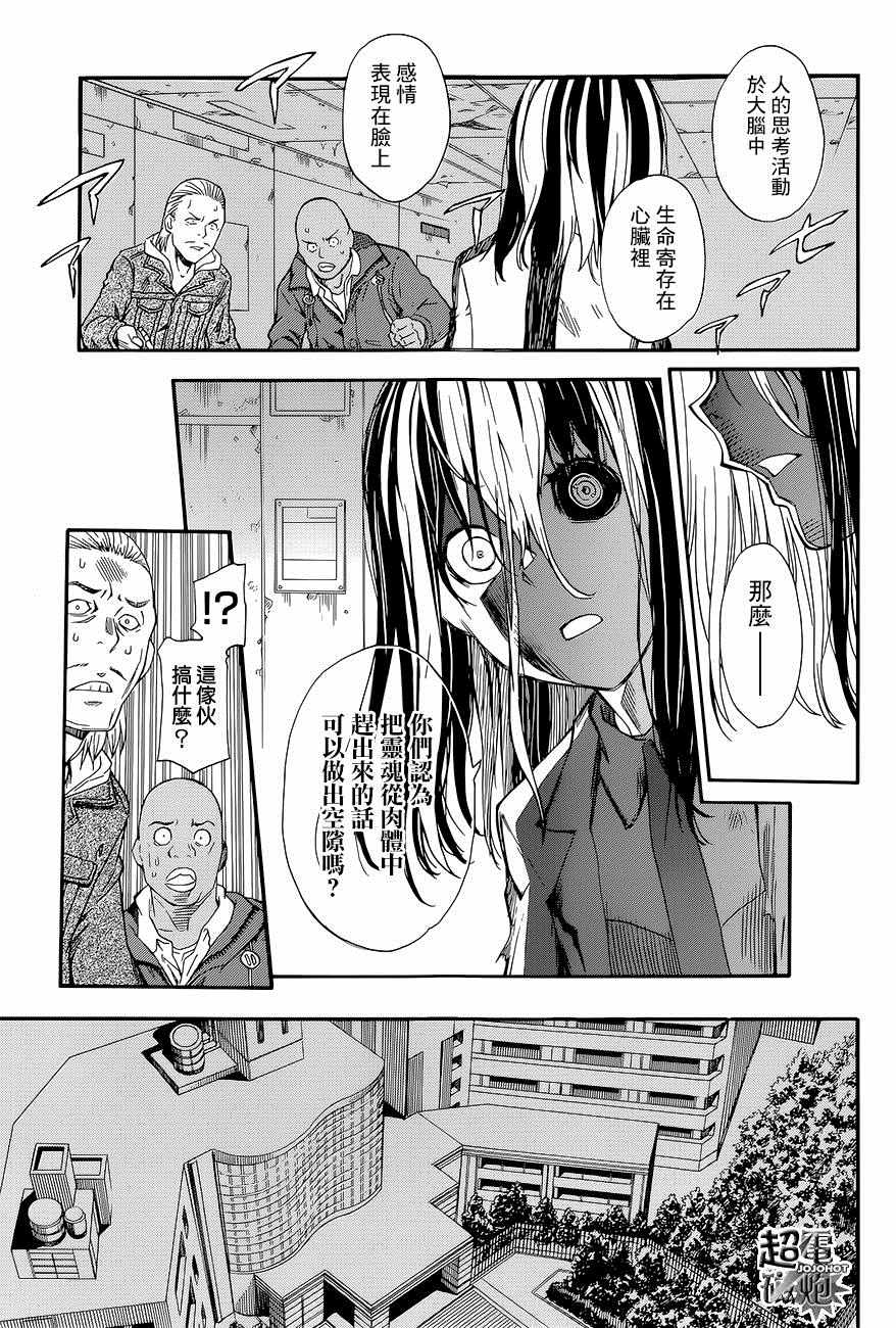 第87话4