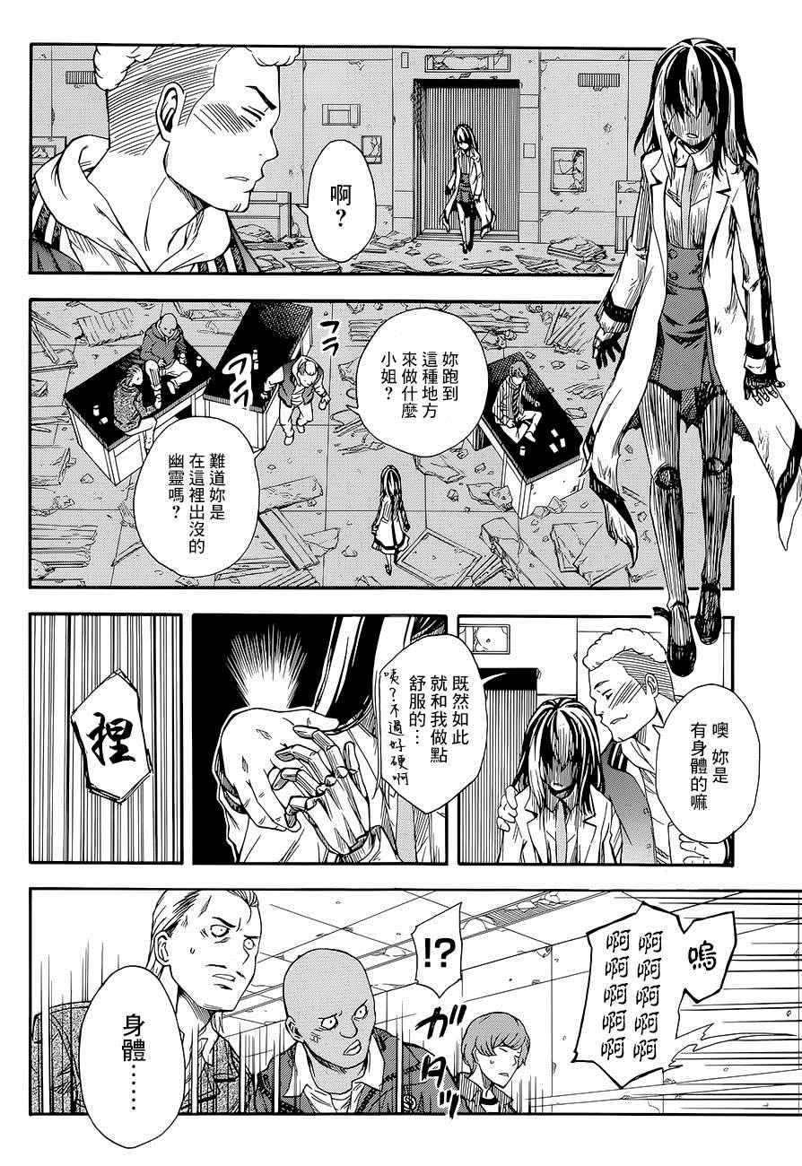 第87话3