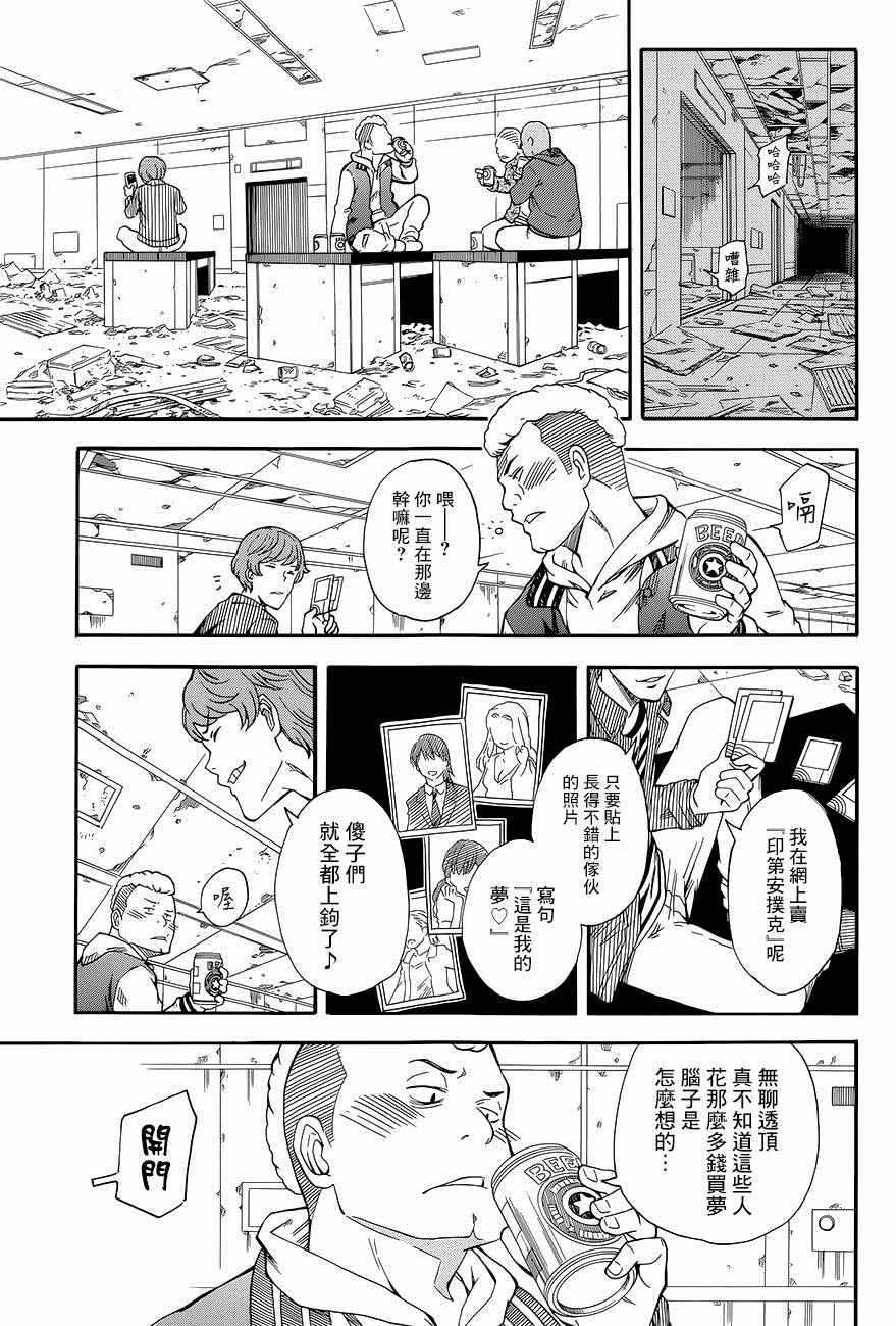 第87话2