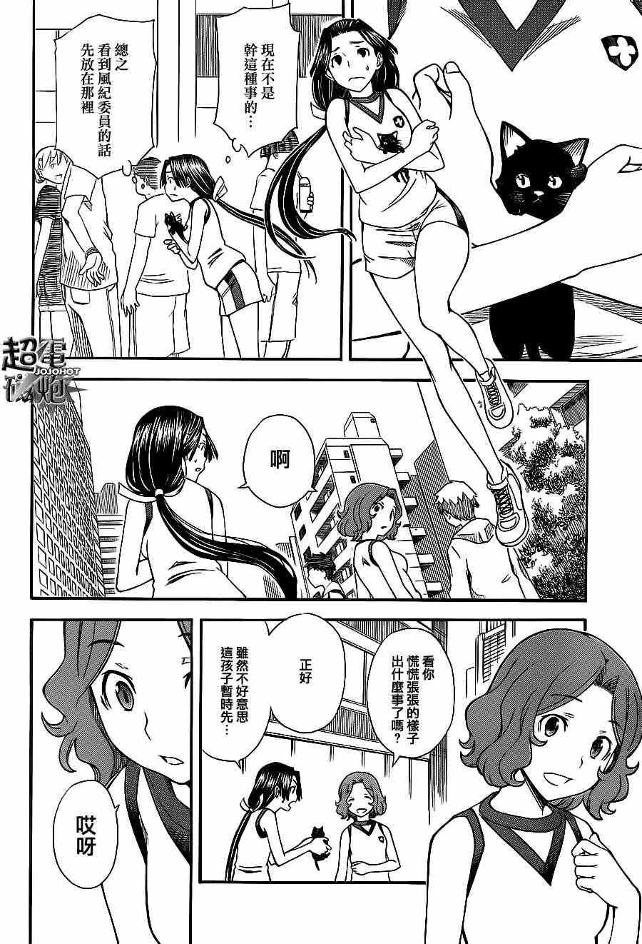 第5话3