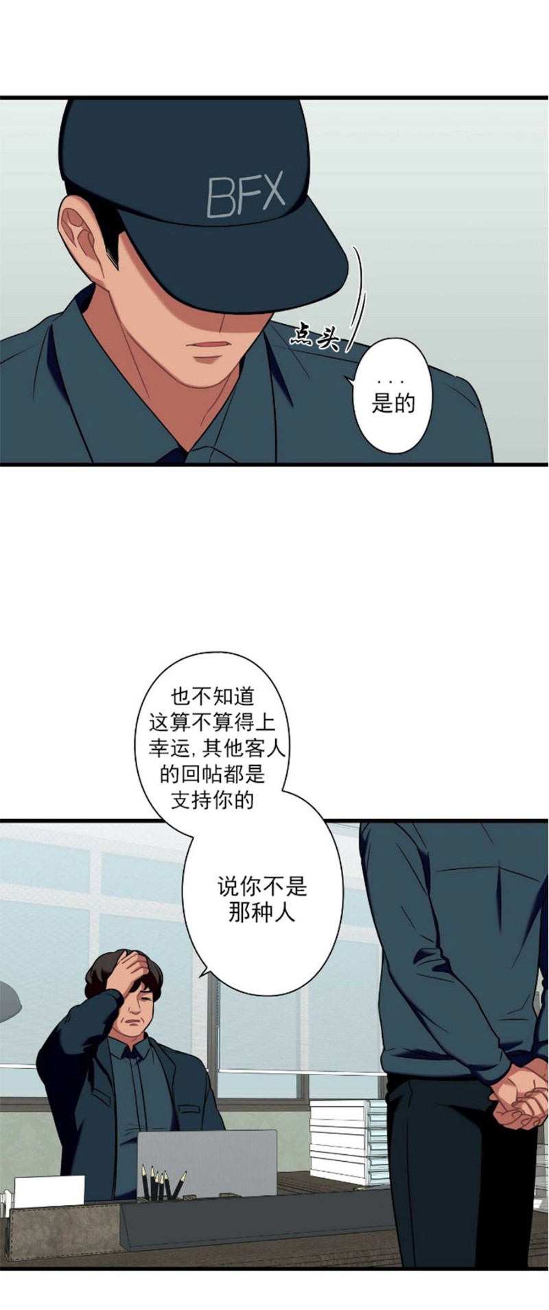 第20话4