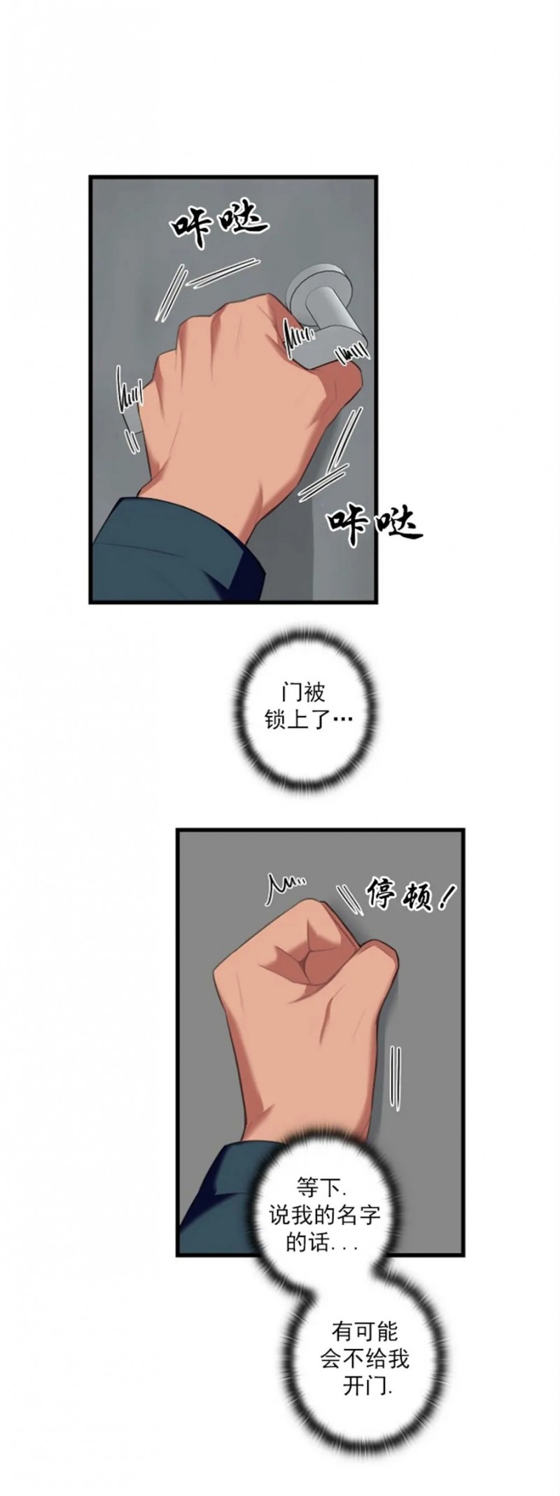 第24话2