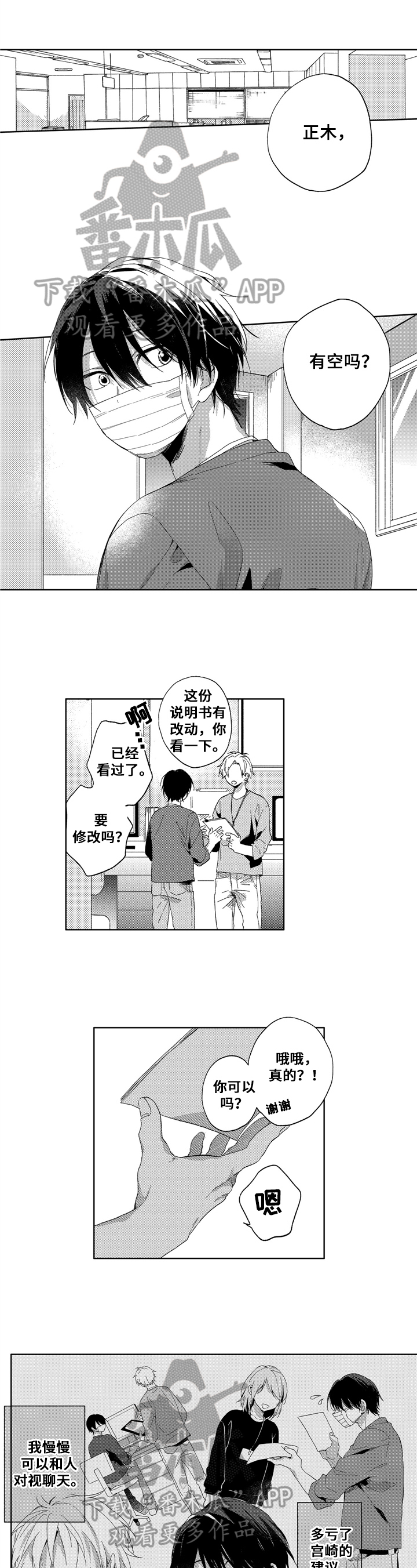 第12章：吃力0