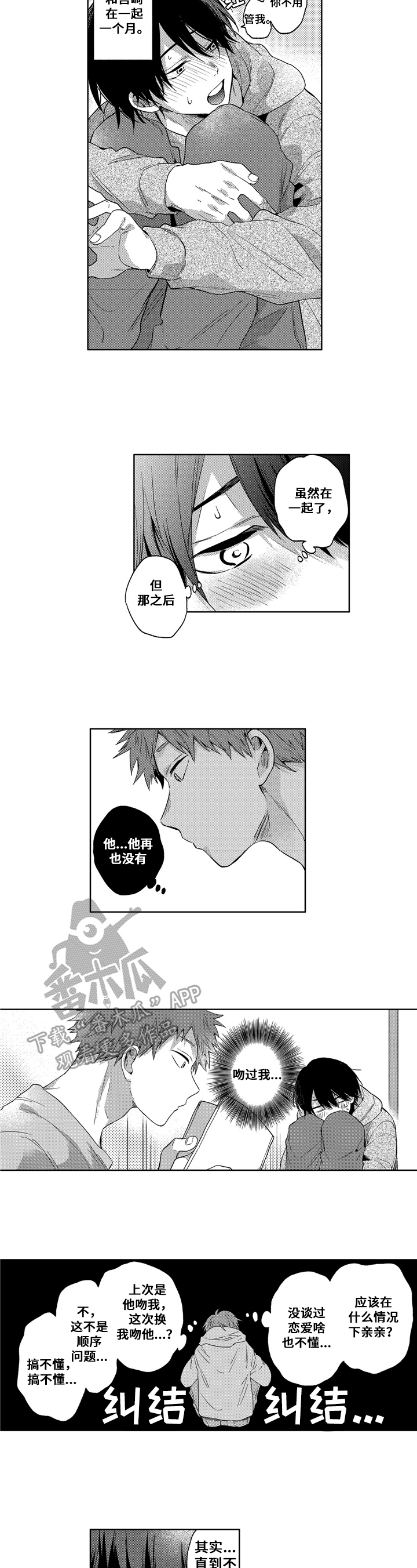 第20章：尽兴【完结】1