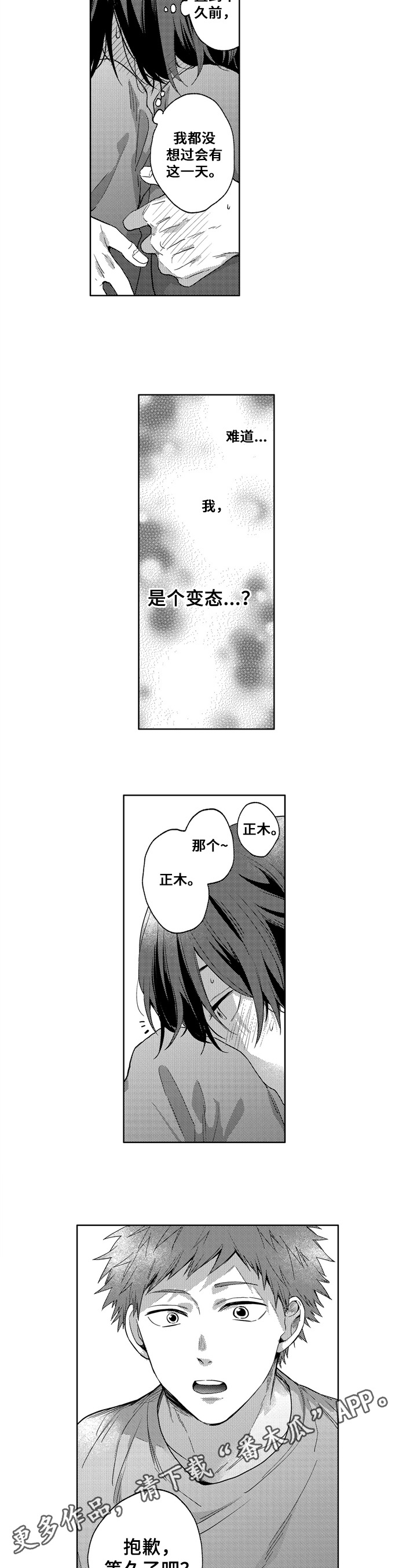 第20章：尽兴【完结】2