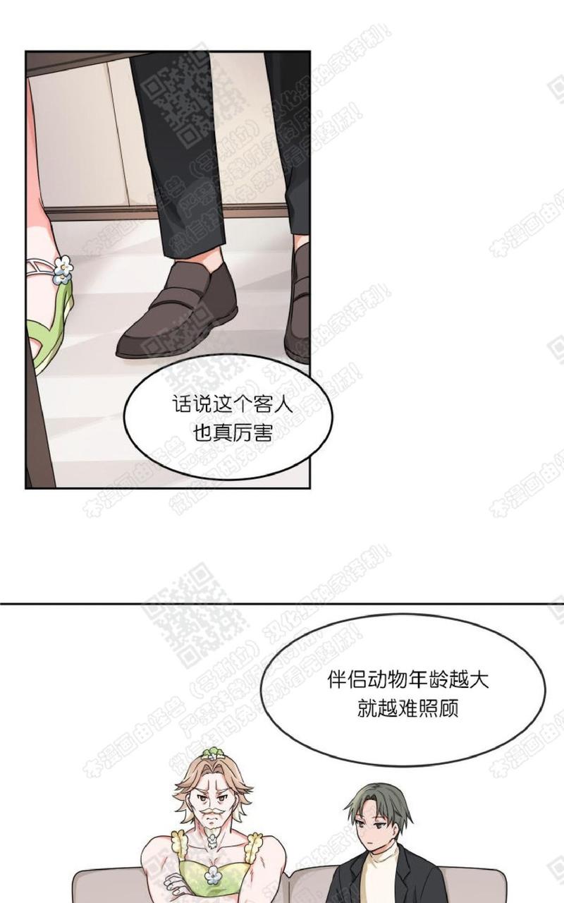 第7话3
