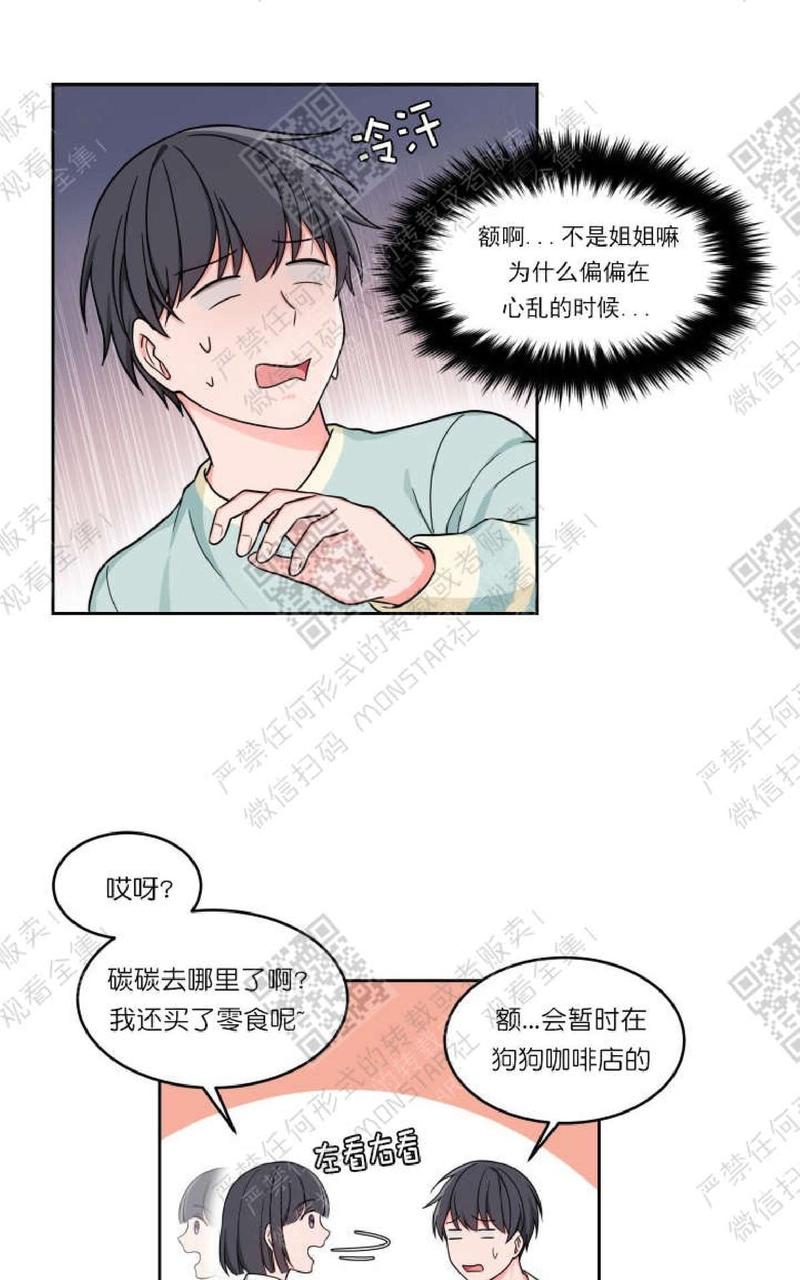 第21话3