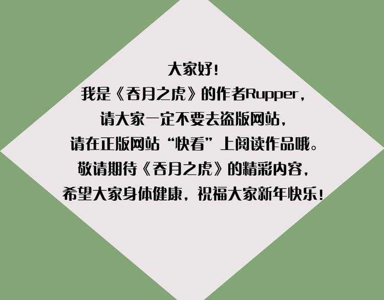 作者大大的来信2