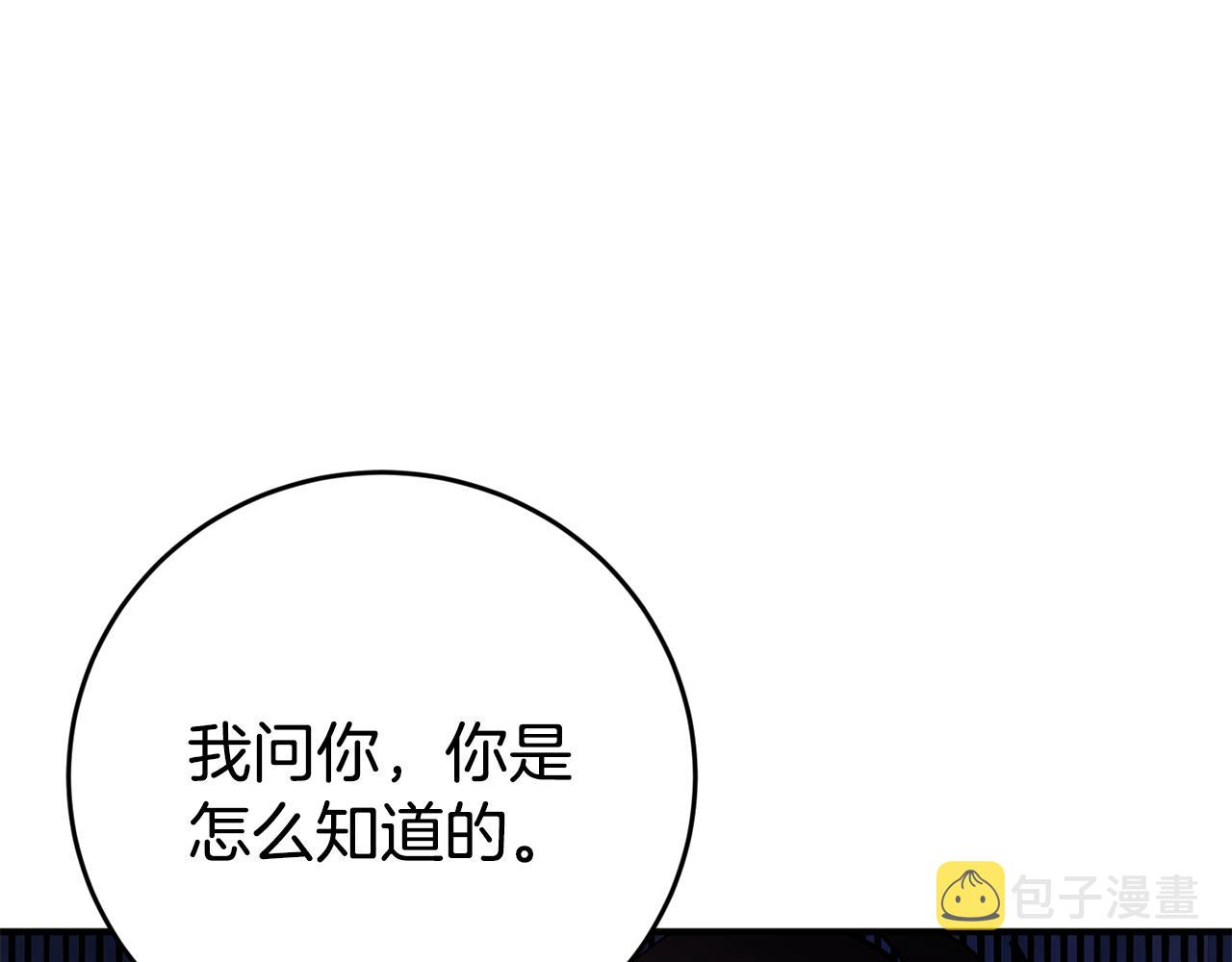 第51话 对你的惩罚3