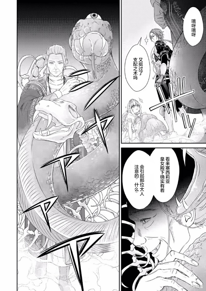 第6话3