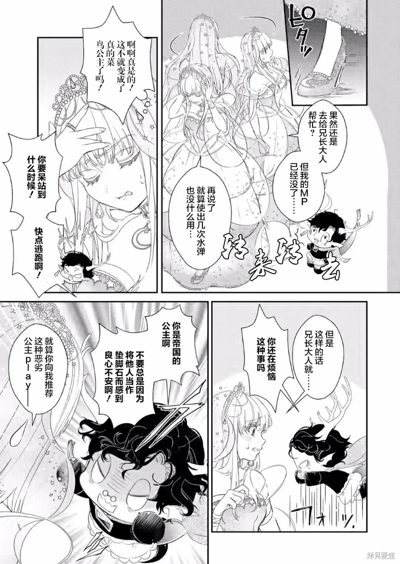 第6话2