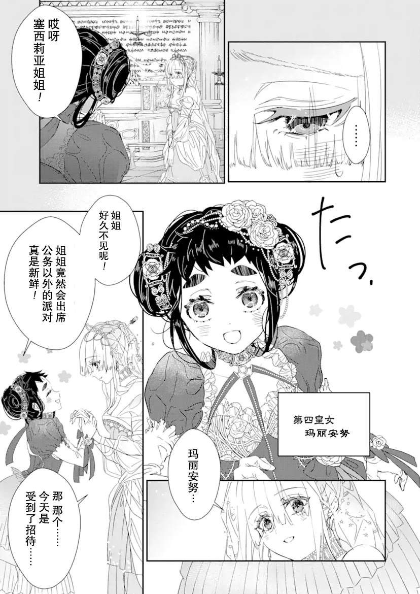 第1话 前篇2