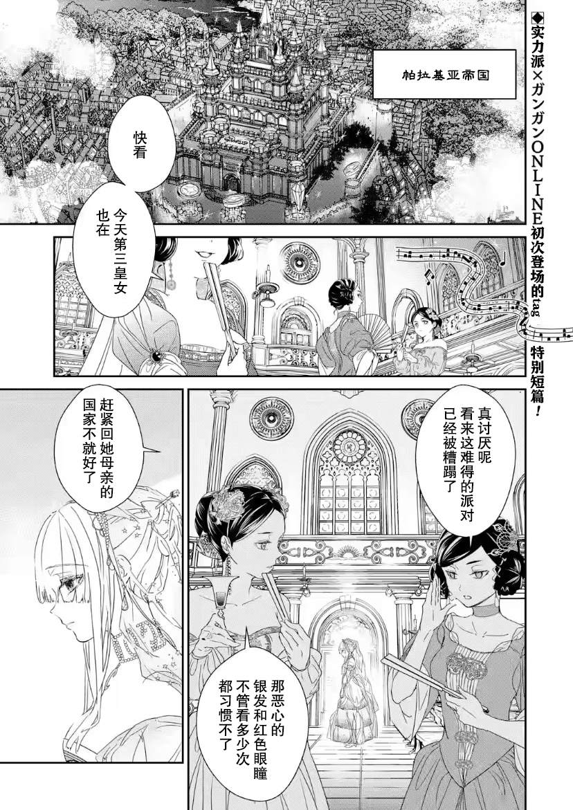 第1话 前篇0