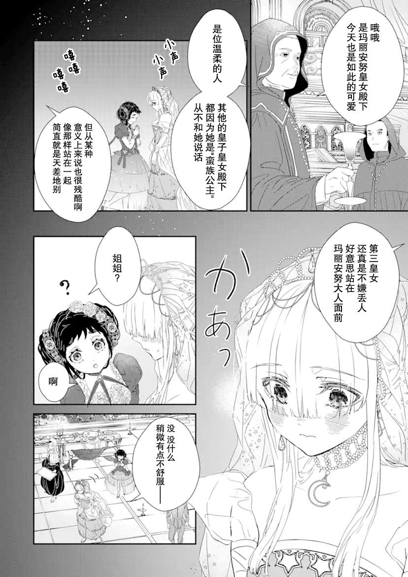 第1话 前篇3