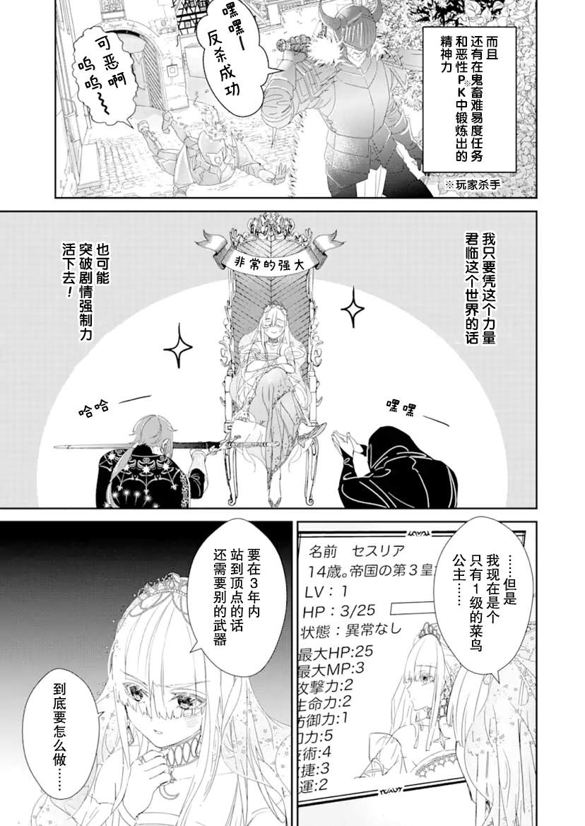第1话 前篇3