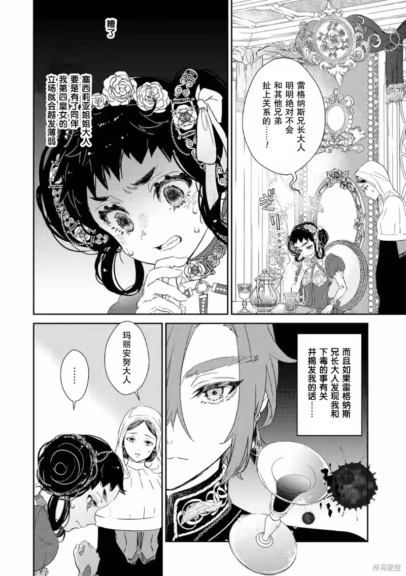 第4话1