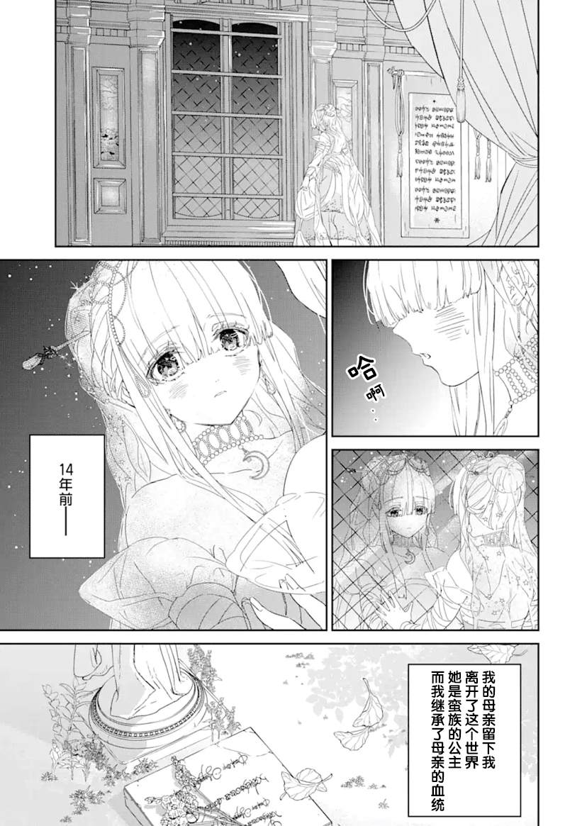 第1话 前篇4
