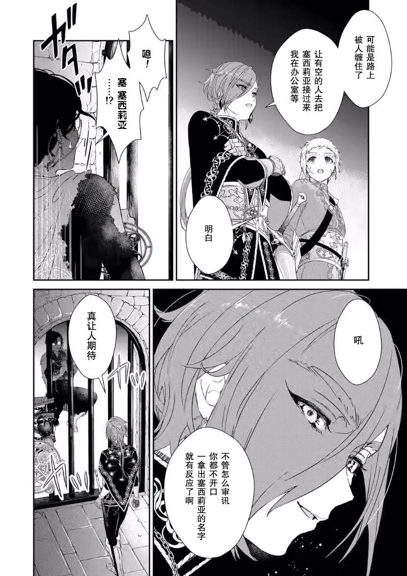 第5话2