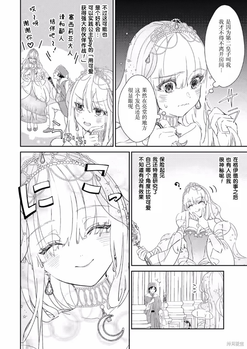 第4话3