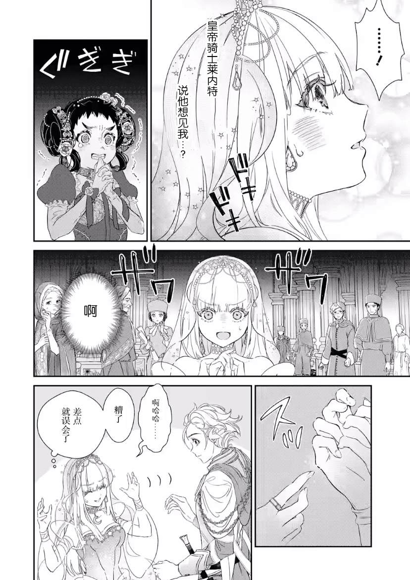 第5话4